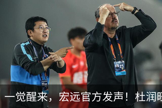 一觉醒来，宏远官方发声！杜润旺顶薪签约同曦，朱芳雨猛追林葳