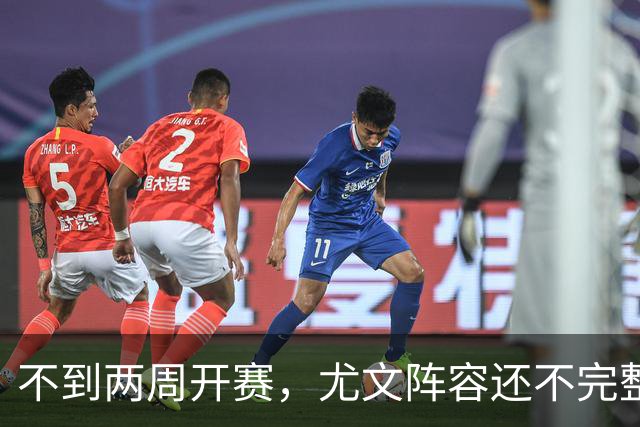 不到两周开赛，尤文阵容还不完整！大卫交换铃木？曝也在考虑西蒙