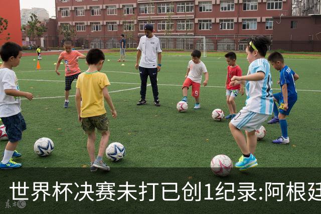 世界杯决赛未打已创1纪录:阿根廷西班牙上演首次世界前二对决