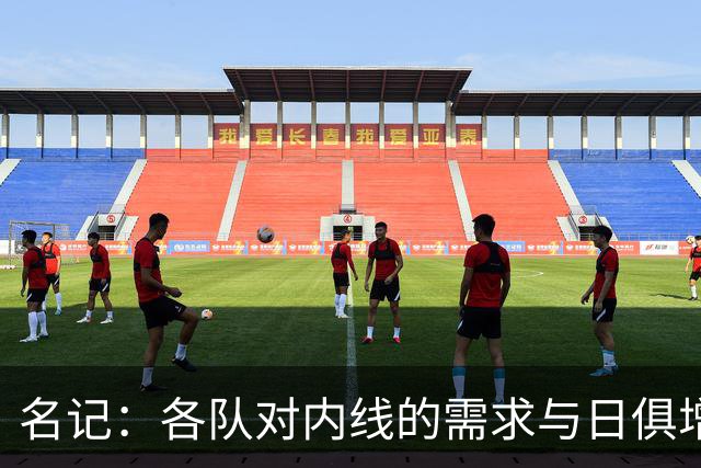 名记：各队对内线的需求与日俱增 湖人等队对瓦兰的兴趣只增不减