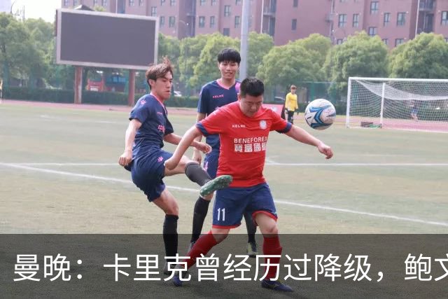曼晚：卡里克曾经历过降级，鲍文可能受到启发加盟曼联