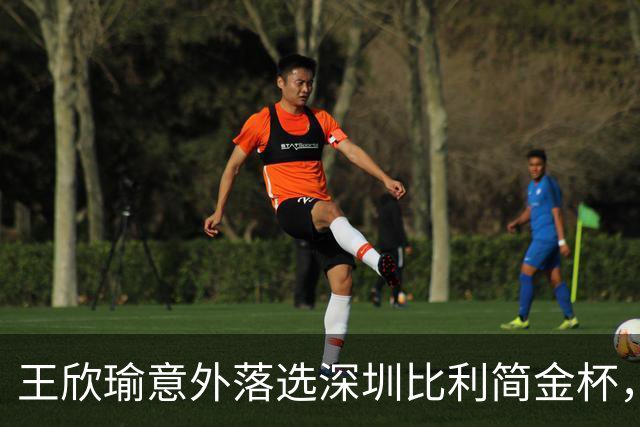 王欣瑜意外落选深圳比利简金杯，发文坦然释怀坚守网球初心