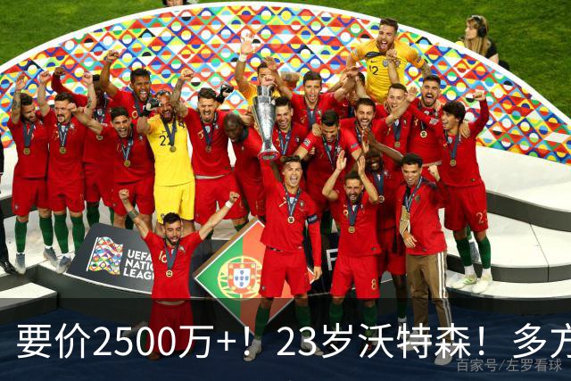 要价2500万+！23岁沃特森！多方哄抢的"匹配权"游戏