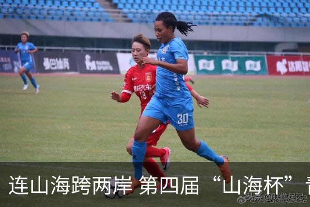 连山海跨两岸 第四届“山海杯”青少年足球赛在厦门举行