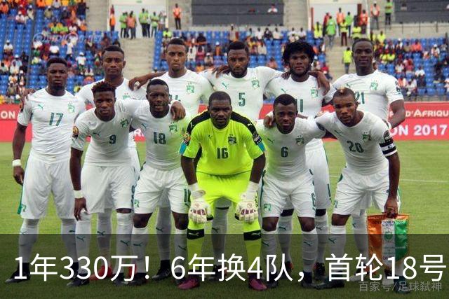 1年330万！6年换4队，首轮18号秀正式重返NBA，27岁的他还能翻盘吗？