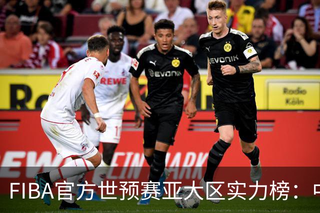 FIBA官方世预赛亚大区实力榜：中国男篮第2杨瀚森登海报 日本第6